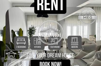 Apartment - 2 - 1 for rent in Street 217 - Degla - Hay El Maadi - Cairo Apartment - 2 - 1 for rent in Street 217 - Degla - Hay El Maadi - Cairo