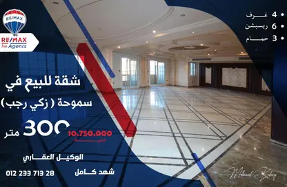 Apartment - 4 Bedrooms - 3 Bathrooms for sale in Zaki Ragab St. - Smouha - Hay Sharq - Alexandria