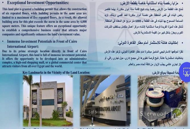 67215127 - صورة العقار 3