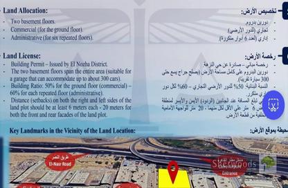 Land - Studio for sale in Masaken Sheraton - Sheraton Al Matar - El Nozha - Cairo