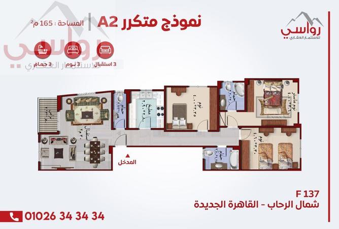 72932709 - صورة العقار 3