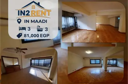 دوبلكس - 3 غرف نوم - 3 حمامات للايجار في ميدان دجله - دجلة - حي المعادي - القاهرة