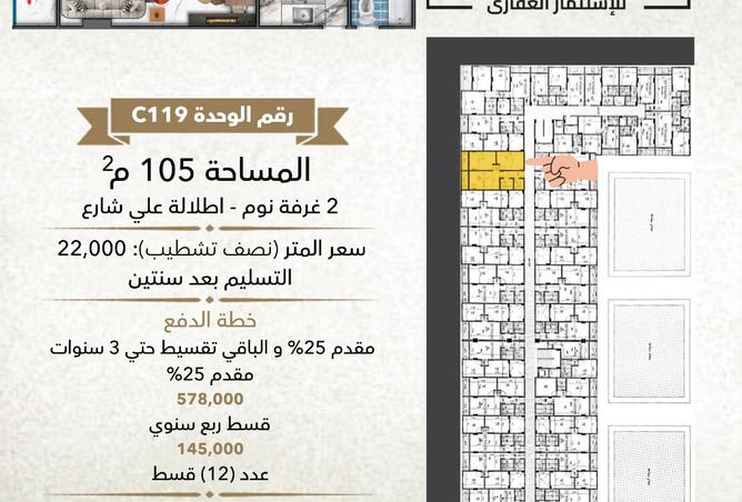 97436754 - صورة العقار 2