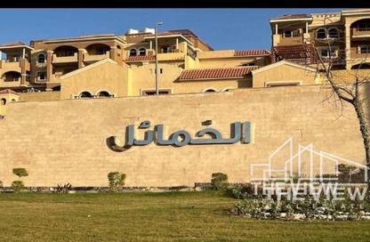 شقة - 3 غرف نوم - 2 حمامات للايجار في مدينة الخمائل - كمبوندات الشيخ زايد - الشيخ زايد - الجيزة