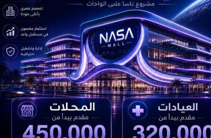 عيادة - استوديو - 1 حمام للبيع في أقمار - طريق الواحات - مدينة 6 أكتوبر - الجيزة
