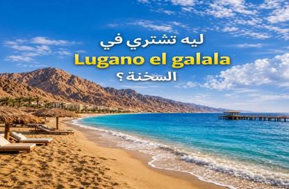 Chalet - 1 Bedroom - 1 Bathroom for sale in Lugano Al Galala - Al Ain Al Sokhna - Suez