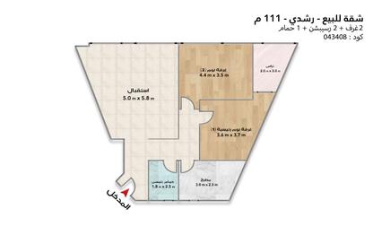 شقة - 2 - 1 للبيع في رشدي - حي شرق - الاسكندرية