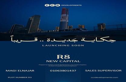 Apartment - 3 - 3 for sale in Qamary - R8 - New Capital City - Cairo Apartment - 3 - 3 for sale in Qamary - R8 - New Capital City - Cairo