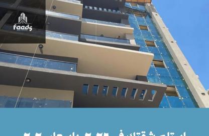 Apartment - 2 Bedrooms - 1 Bathroom for sale in R7 - New Capital City - Cairo