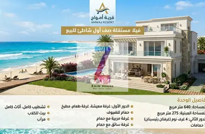 فيلا - 4 غرف نوم - 5 حمامات للبيع في أمواج - سيدي عبد الرحمن - الساحل الشمالي