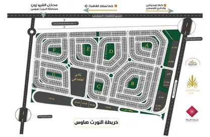 قطعة أرض - استوديو للبيع في بيت الوطن - التجمع الخامس - مدينة القاهرة الجديدة - القاهرة