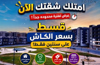 شقة - 3 غرف نوم - 3 حمامات للبيع في رحاب اكتوبر سيتي - حدائق اكتوبر - مدينة 6 أكتوبر - الجيزة
