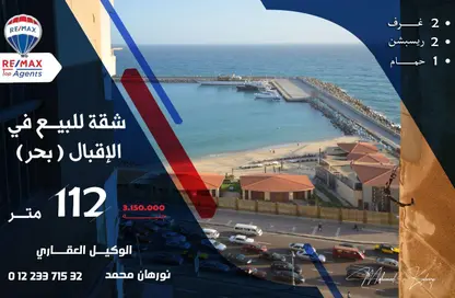 شقة - 2 غرف نوم - 1 حمام للبيع في شارع الاقبال - لوران - حي شرق - الاسكندرية