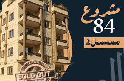 شقة - 3 غرف نوم - 2 حمامات للبيع في أجياد جاردن سيتي - حدائق اكتوبر - مدينة 6 أكتوبر - الجيزة