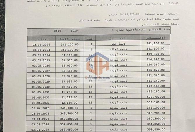 66427167 - الصورة الرئيسية للعقار