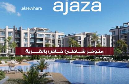 شقة - 2 غرف نوم - 2 حمامات للبيع في شتاء العلمين الجديدة - مدينة العلمين الجديدة - العلمين - الساحل الشمالي