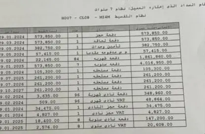 Apartment - 3 Bedrooms - 2 Bathrooms for sale in Privado - Madinaty - Cairo Apartment - 3 Bedrooms - 2 Bathrooms for sale in Privado - Madinaty - Cairo