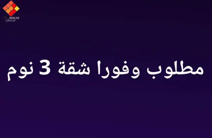 شقة - 3 غرف نوم - 2 حمامات للبيع في شارع احمد باشا - جاردن سيتي - القاهرة