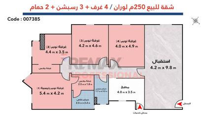 شقة - 4 غرف نوم - 2 حمامات للبيع في طريق الجيش - لوران - حي شرق - الاسكندرية