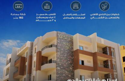 شقة - 3 غرف نوم - 3 حمامات للبيع في بيت الوطن - التجمع الخامس - مدينة القاهرة الجديدة - القاهرة