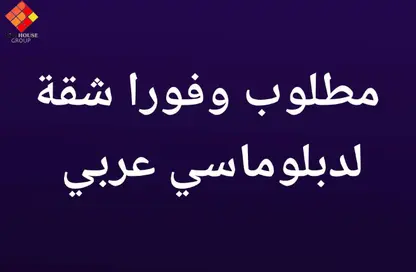 شقة - 3 غرف نوم - 2 حمامات للبيع في شارع ابو الفدا - الزمالك - القاهرة