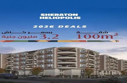 شقة - 2 غرف نوم - 2 حمامات للبيع في روك يارد - شيراتون المطار - النزهة - القاهرة