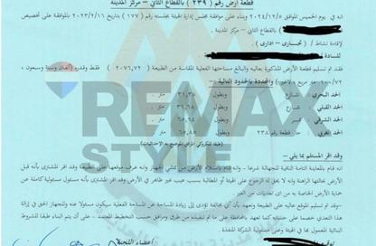 Land - Studio for sale in The 5th Settlement - New Cairo City - Cairo
