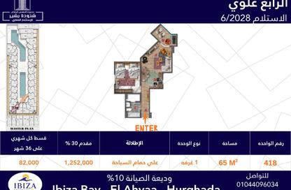 Apartment - 1 Bedroom - 1 Bathroom for sale in Al Ahyaa District - Hurghada - Red Sea