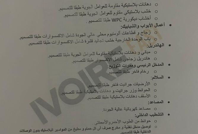 8590380 - صورة العقار 2