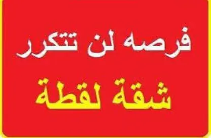 شقة - 2 غرف نوم - 1 حمام للبيع في شارع مساكن المبعوثين - النادي الأهلي - مدينة نصر - القاهرة