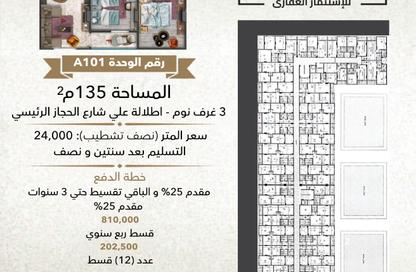 Apartment - 3 Bedrooms - 1 Bathroom for sale in El Hegaz District - Hurghada - Red Sea