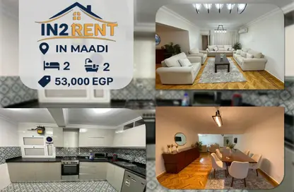 شقة - 2 غرف نوم - 2 حمامات للايجار في ميدان دجله - دجلة - حي المعادي - القاهرة