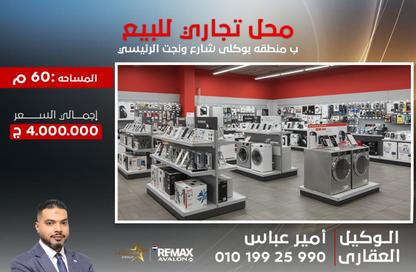 Shop - Studio - 1 Bathroom for sale in Bolkly - Hay Sharq - Alexandria