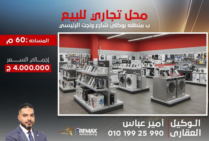 64893077 - الصورة الرئيسية للعقار