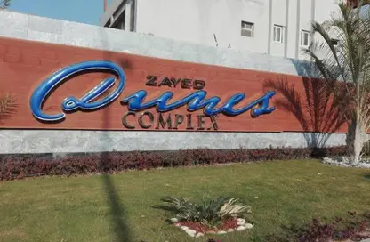 شقة - 3 غرف نوم - 3 حمامات للبيع في زايد ديونز - الحي السادس - الشيخ زايد - الجيزة