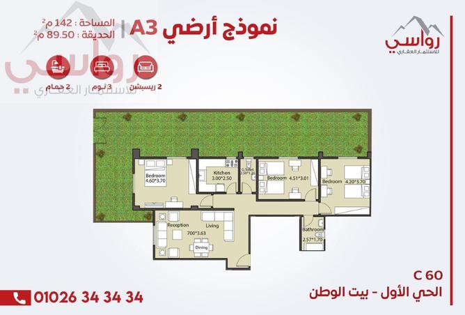 53467833 - صورة العقار 3