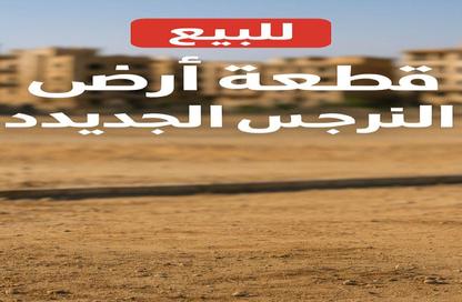 قطعة أرض - استوديو للبيع في عمارات النرجس - النرجس - مدينة القاهرة الجديدة - القاهرة