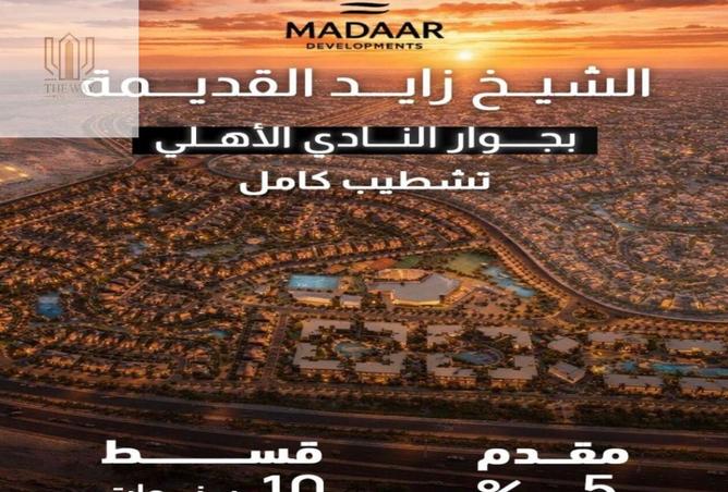 69839379 - الصورة الرئيسية للعقار