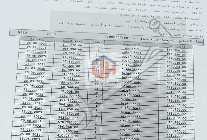 8697260 - صورة العقار 3