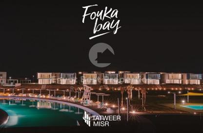 شاليه - 2 غرف نوم - 3 حمامات للبيع في فوكا باي - قسم مرسي مطروح - الساحل الشمالي شاليه - 2 غرف نوم - 3 حمامات للبيع في فوكا باي - قسم مرسي مطروح - الساحل الشمالي