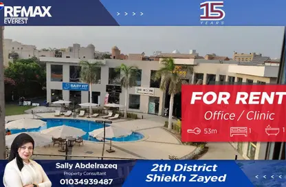 عيادة - غرفة نوم - 1 حمام للايجار في الحي الثاني - الشيخ زايد - الجيزة