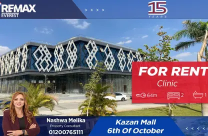 Clinic - 2 Bedrooms - 1 Bathroom for rent in Kazan Plaza - 6 October Compounds - 6 October City - Giza Clinic - 2 Bedrooms - 1 Bathroom for rent in Kazan Plaza - 6 October Compounds - 6 October City - Giza