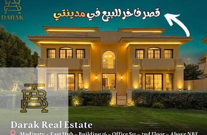 فيلا - 7 غرف نوم - 7 حمامات للبيع في مدينتي - القاهرة