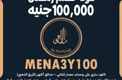 شقة - 3 غرف نوم - 2 حمامات للبيع في صن كابيتال - طريق الفيوم الصحراوى - مدينة 6 أكتوبر - الجيزة