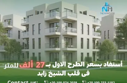 شقة - 2 غرف نوم - 1 حمام للبيع في كمبوندات الشيخ زايد - الشيخ زايد - الجيزة