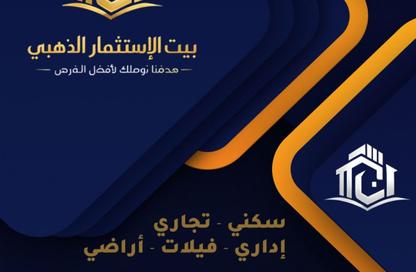 Land - Studio for sale in New Uptown October - New October City - 6 October City - Giza