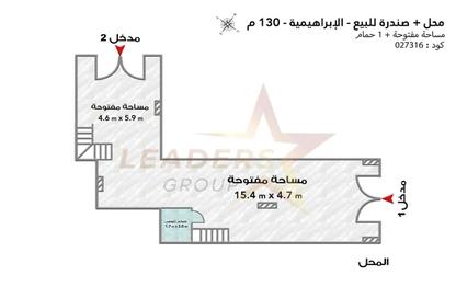 محل تجاري - استوديو - 1 حمام للبيع في شارع ابو قير - الإبراهيمية - حي وسط - الاسكندرية