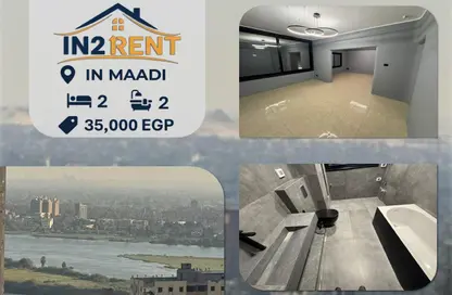 شقة - 2 غرف نوم - 2 حمامات للايجار في شارع كورنيش النيل - المعادي - حي المعادي - القاهرة