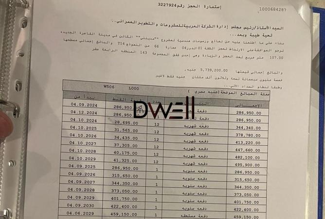 8691987 - صورة العقار 3