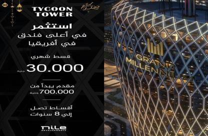 Hotel Apartment - 1 Bedroom - 1 Bathroom for sale in Tycoon Tower - Downtown Area - New Capital City - Cairo